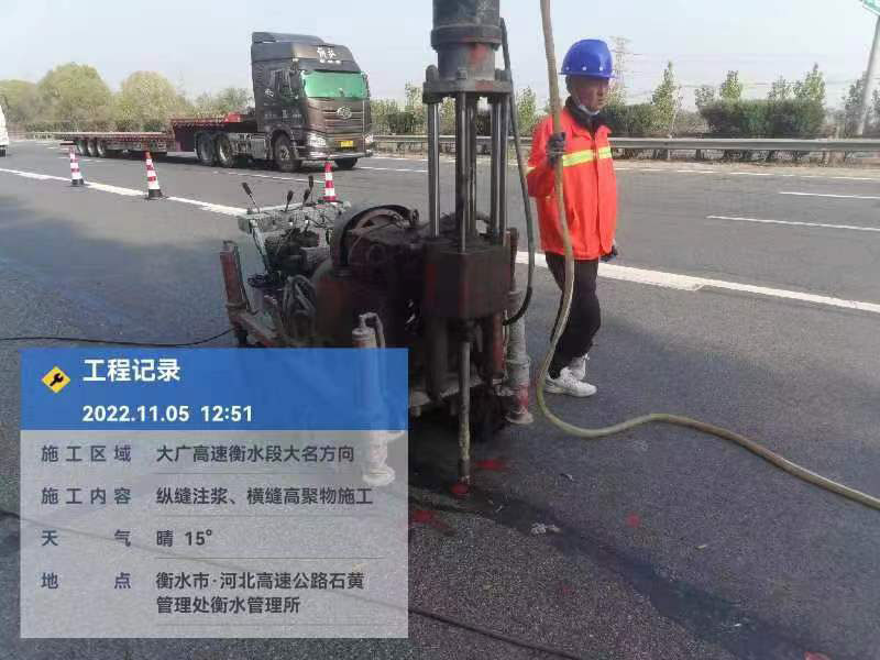 陕西横缝高聚物施工